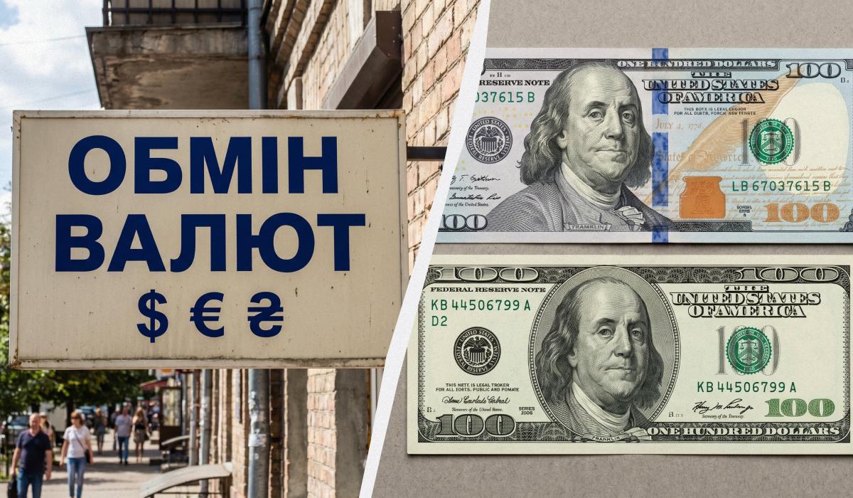 Обмінники занижують курс 'старих' доларів: голова НБУ пояснив, чи це законно