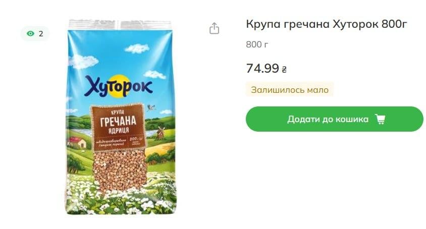 Гречка в супермаркетах України здорожчала за місяць на 50%, - моніторинг УНІАН