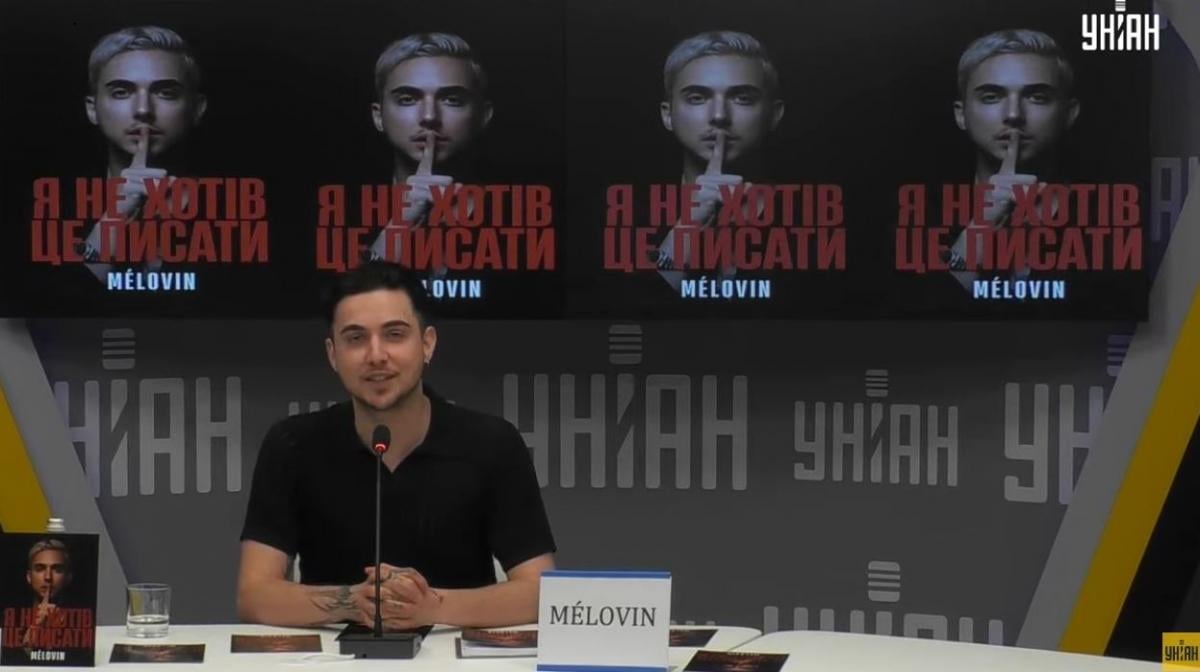 MÉLOVIN представил зрителям со всего мира свою книгу 'Я не хотів це писати' (видео)