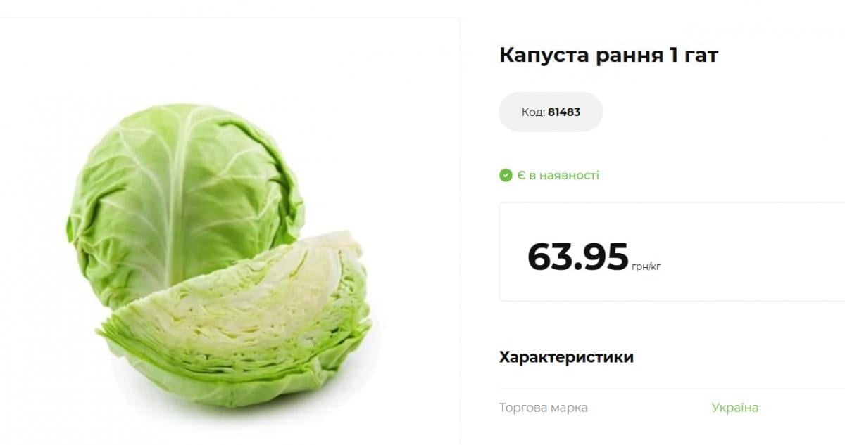 В Украине начали продавать отечественную раннюю капусту: какие цены на старте сезона