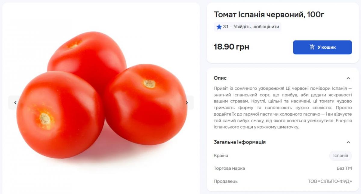 В Україні почали дешевшати помідори: скільки вже коштує кілограм