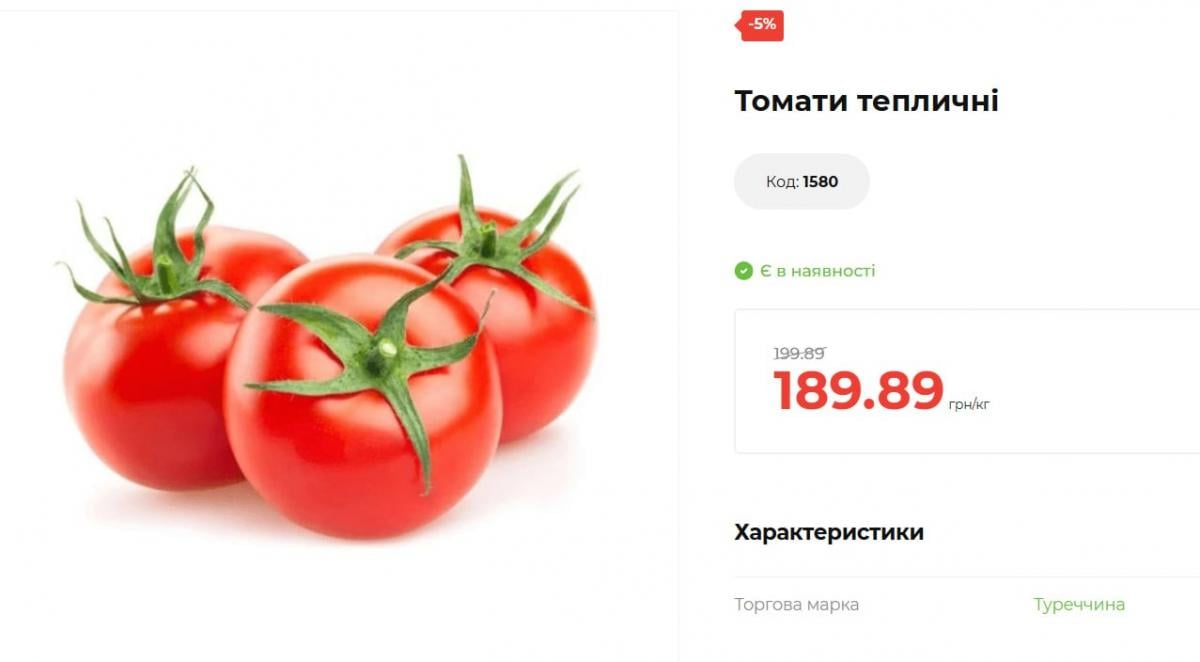 В Украине помидоры начали дешеветь: сколько сейчас стоит килограмм