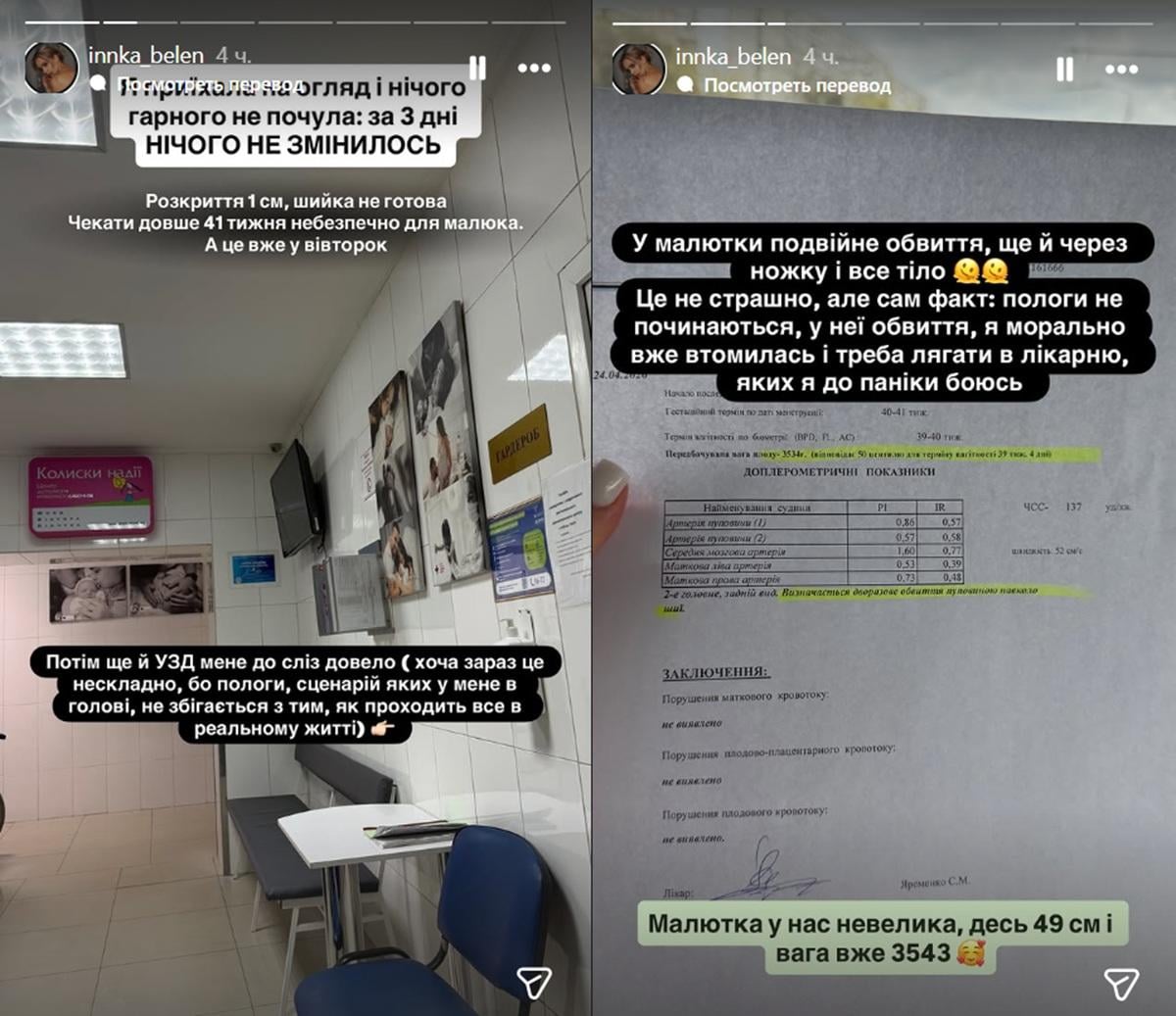 Беременная победительница 'Холостяка' сообщила о риске для ребенка: 'УЗИ до слёз довело'