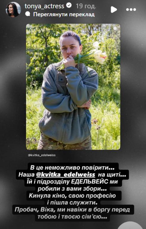 'Кинула кіно і пішла служити': на війні загинула відома продюсерка (фото)