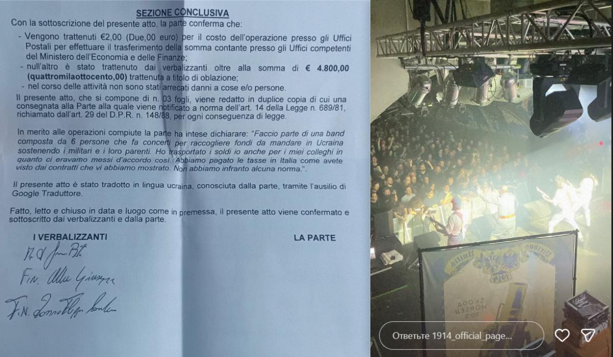 Український гурт заявив про штраф за допомогу ЗСУ: поліція забрала донати