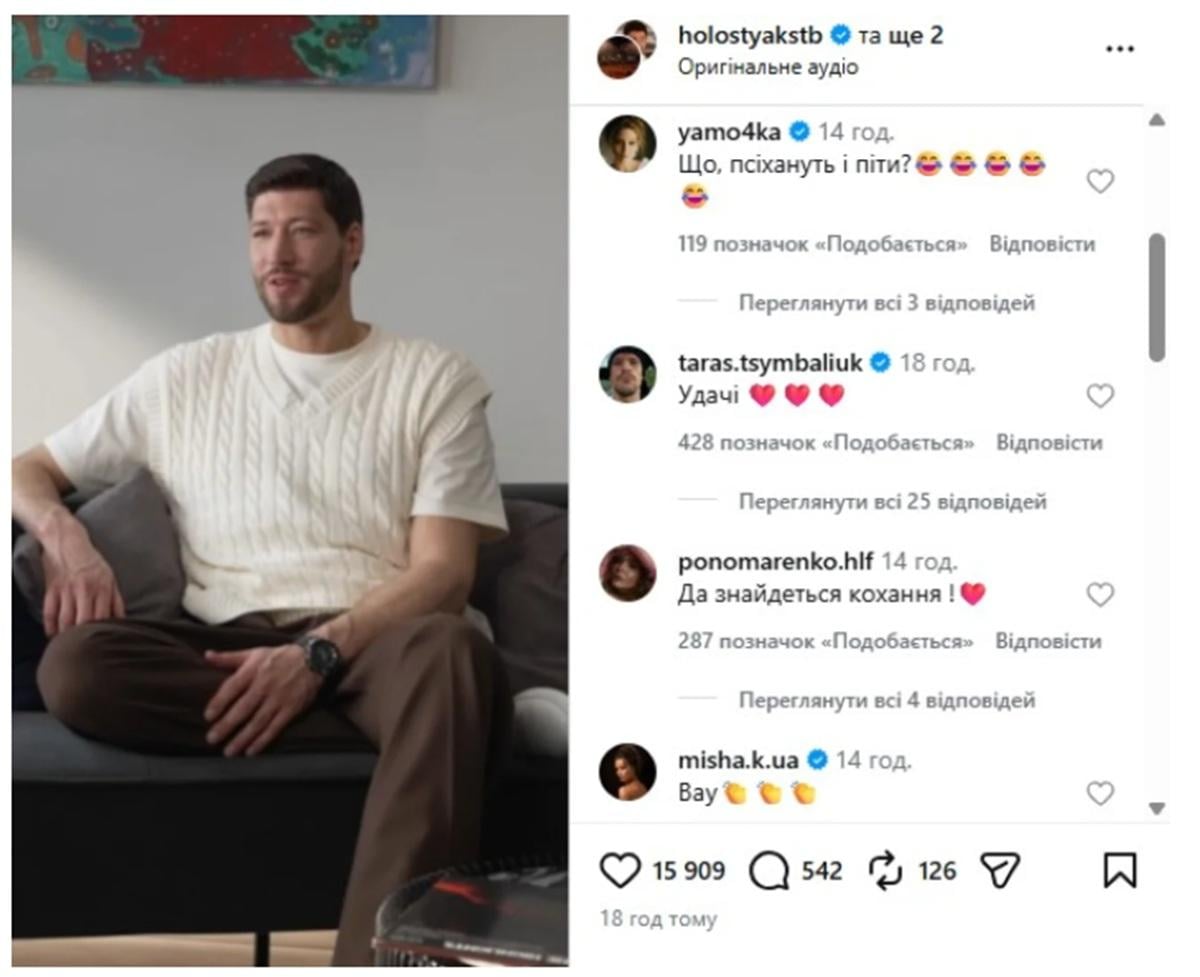 Полякова, Мишина, Неплях и другие: как звезды приняли нового 'холостяка'