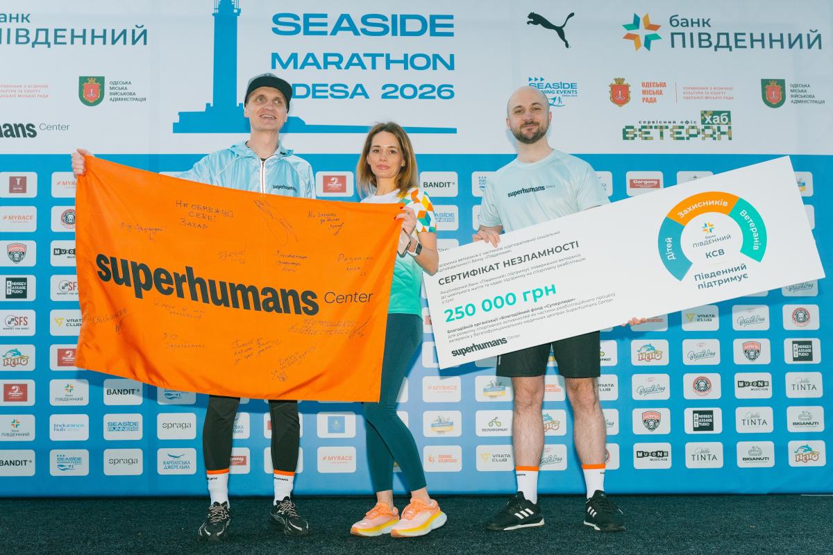 Банк 'Південний' спрямував 250 тис. грн на спортивну реабілітацію ветеранів в Одесі