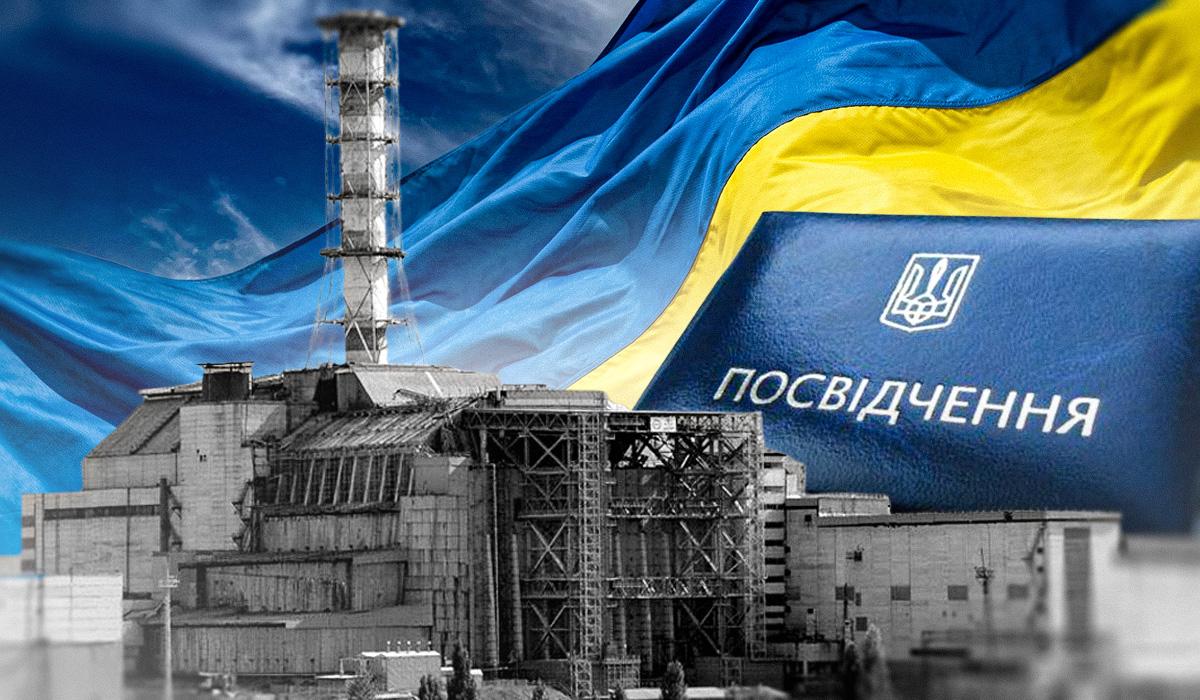 Хто вважається "чорнобильцем" і які пільги надаються таким людям: правила з 1 травня