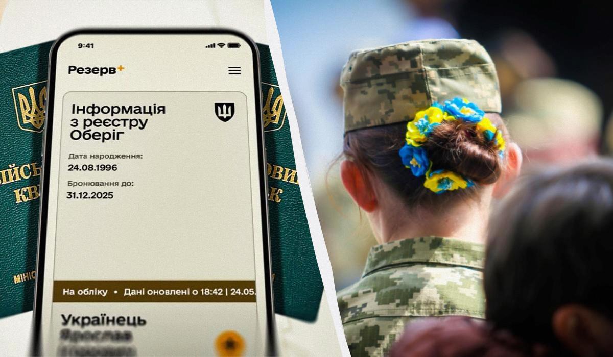 Збій у системі чи підготовка до мобілізації: яких жінок можуть призвати з 1 травня 2026