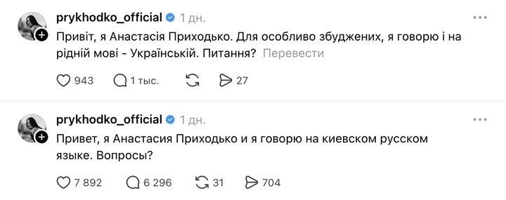 'Я говорю на киевском русском языке': в Черновцах отменили концерт Приходько