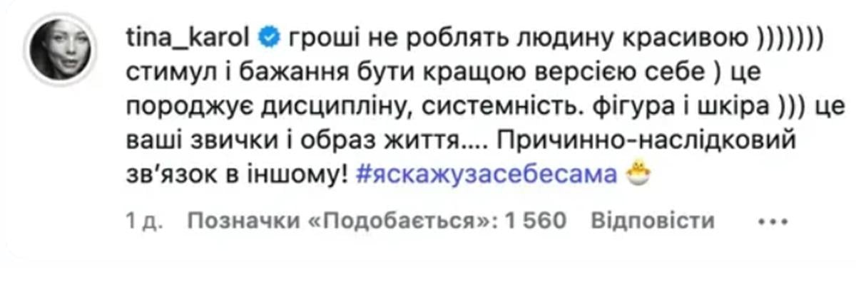 Тіна Кароль різко відповіла Огнєвіч на її скандальну заяву про зовнішність