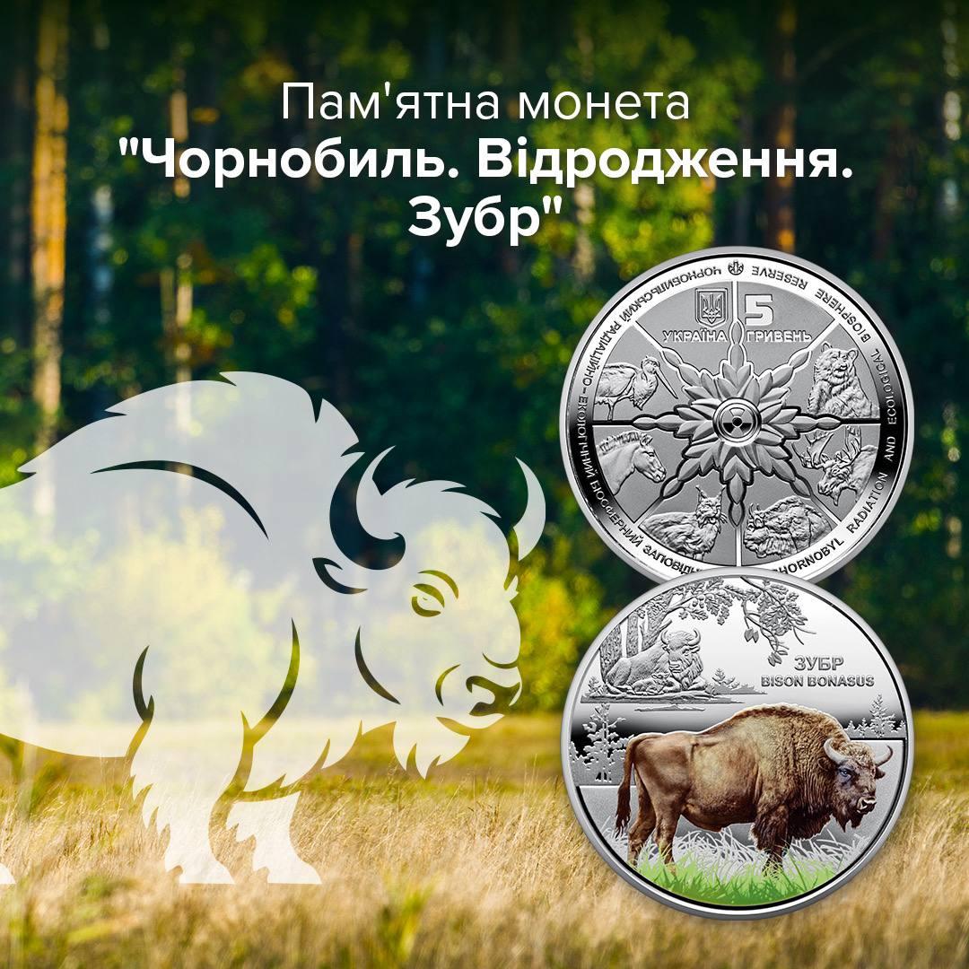 Нацбанк представил новую памятную монету: какой номинал и чему посвящена (фото)