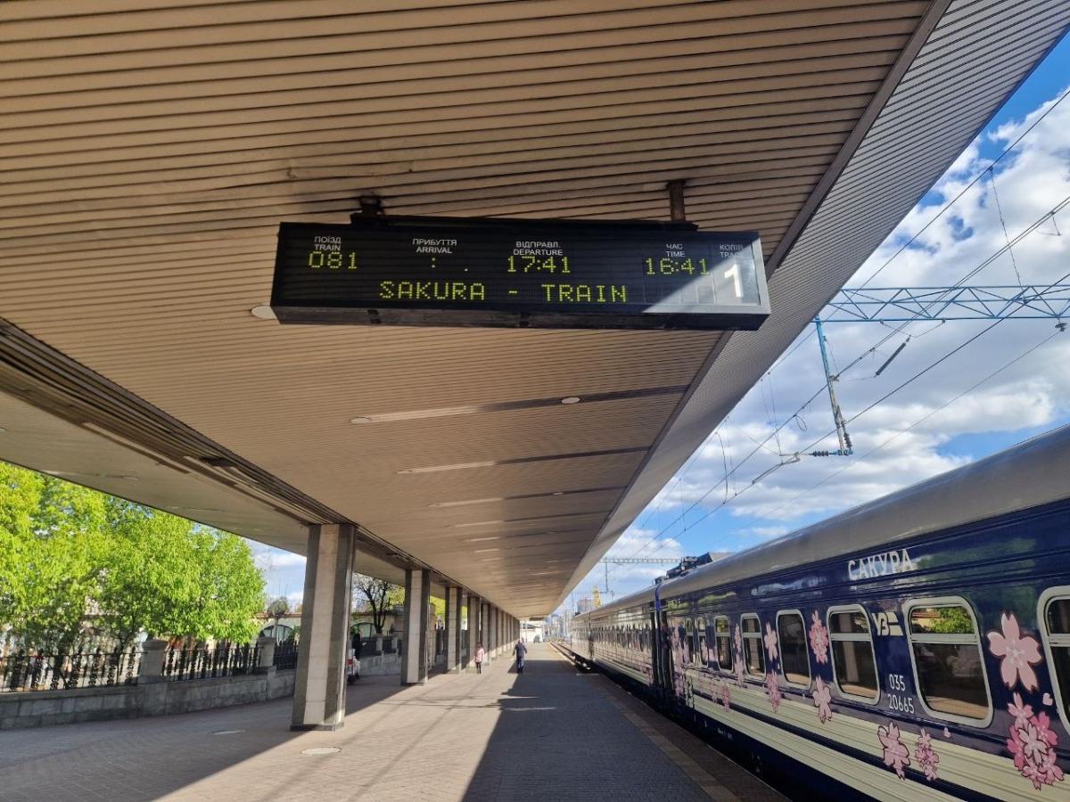 "Укрзалізниця" запускає новий флагманський поїзд "Сакура": за яким маршрутом курсуватиме