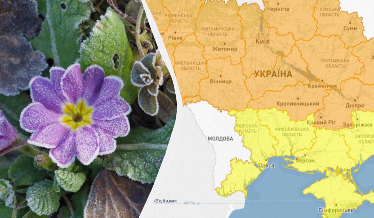 В Україні похолоднішає до -3°: синоптики розкзаали, де підморозить (карта)