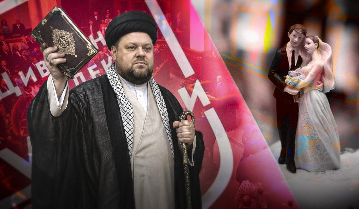 Український шаріат: нові 'моральні норми' Цивільного кодексу