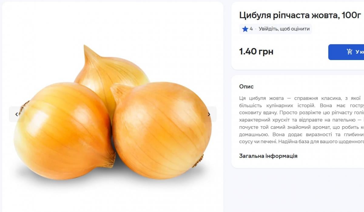 Вперше за довгий час в Україні дорожчає цибуля: скільки вже коштує кілограм
