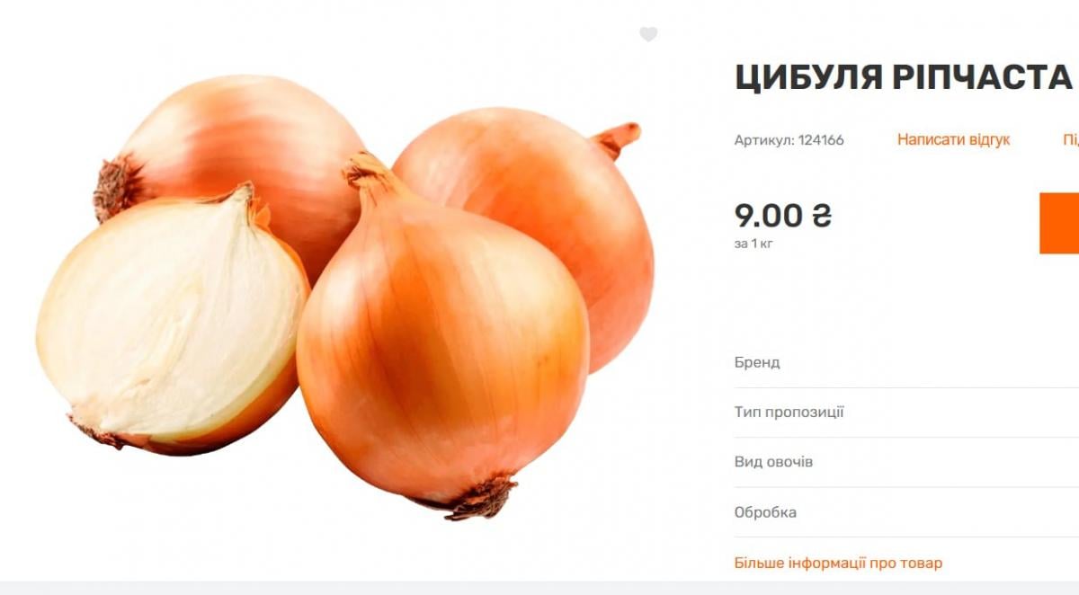 Вперше за довгий час в Україні дорожчає цибуля: скільки вже коштує кілограм