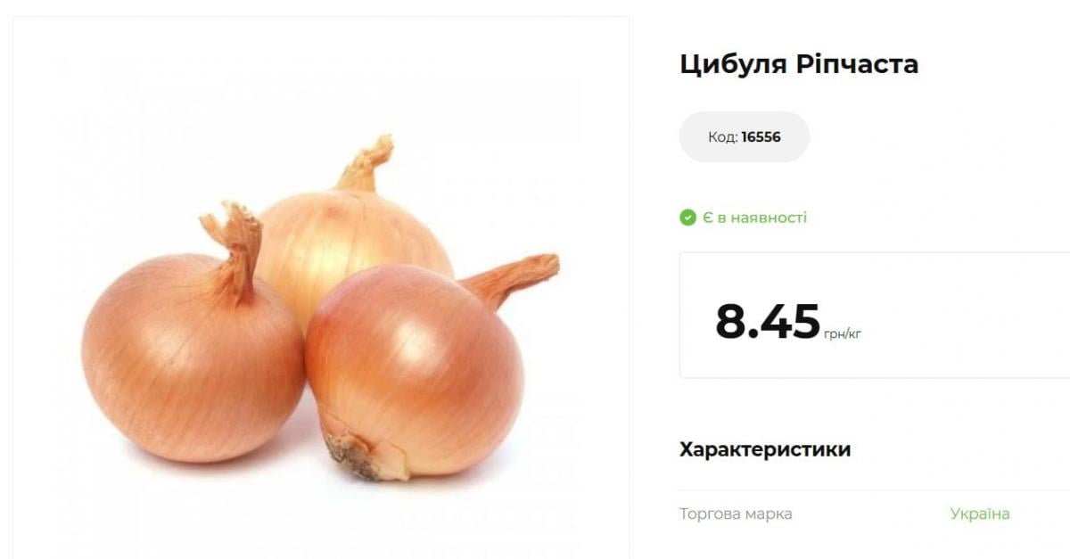 Вперше за довгий час в Україні дорожчає цибуля: скільки вже коштує кілограм