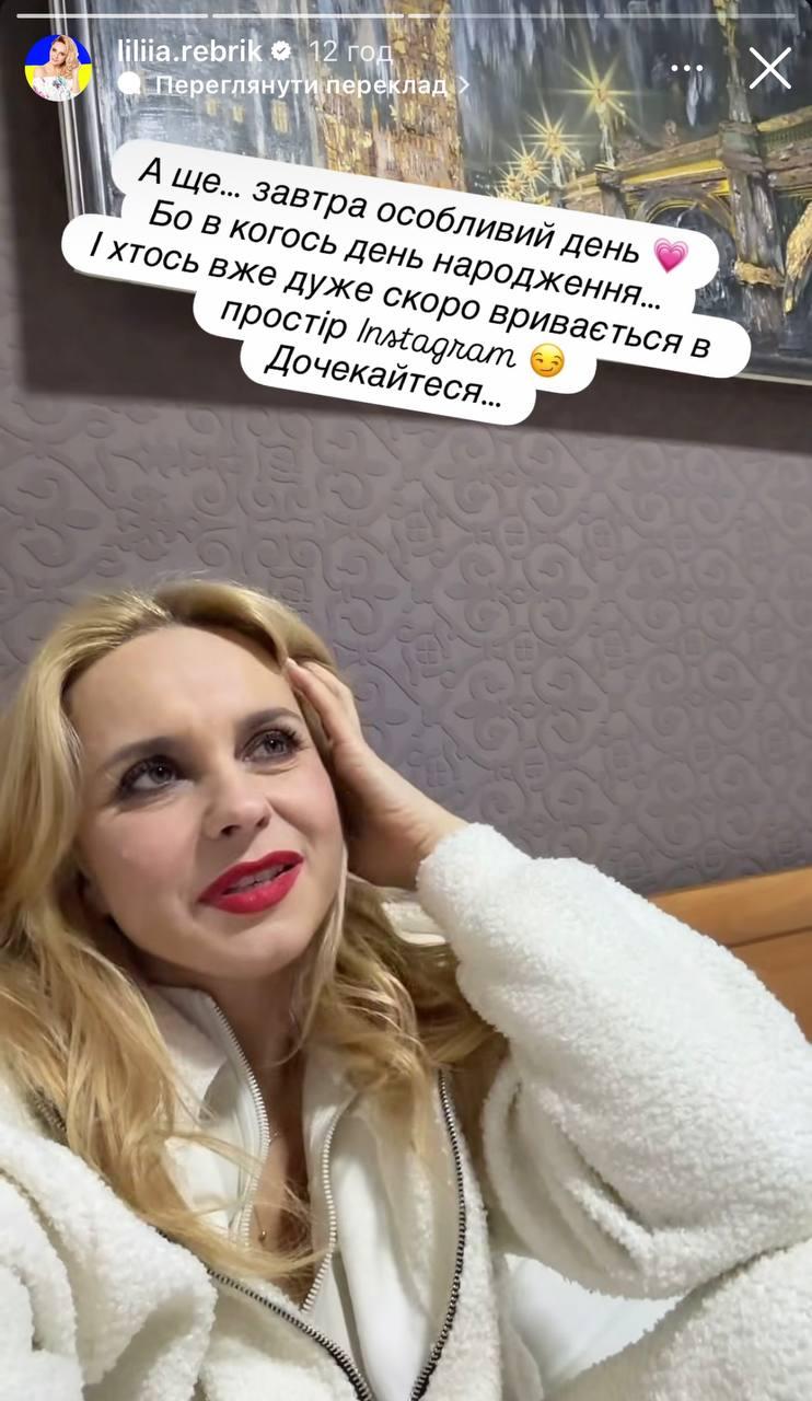 Ребрик рассказала, какое обещание дала своей 8-летней дочери