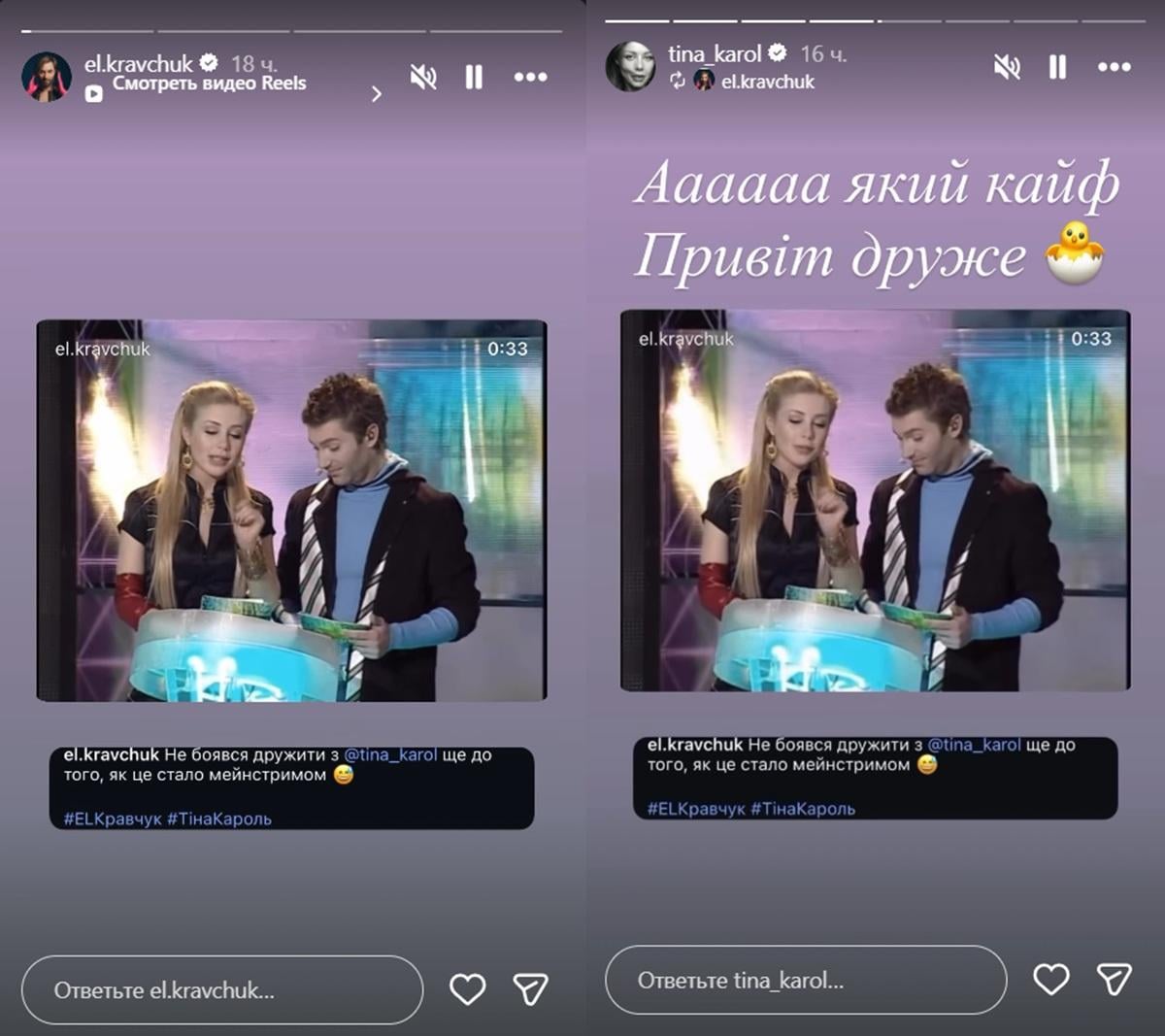 EL Кравчук публічно відповів Огнєвіч після її заяви про Тіну Кароль