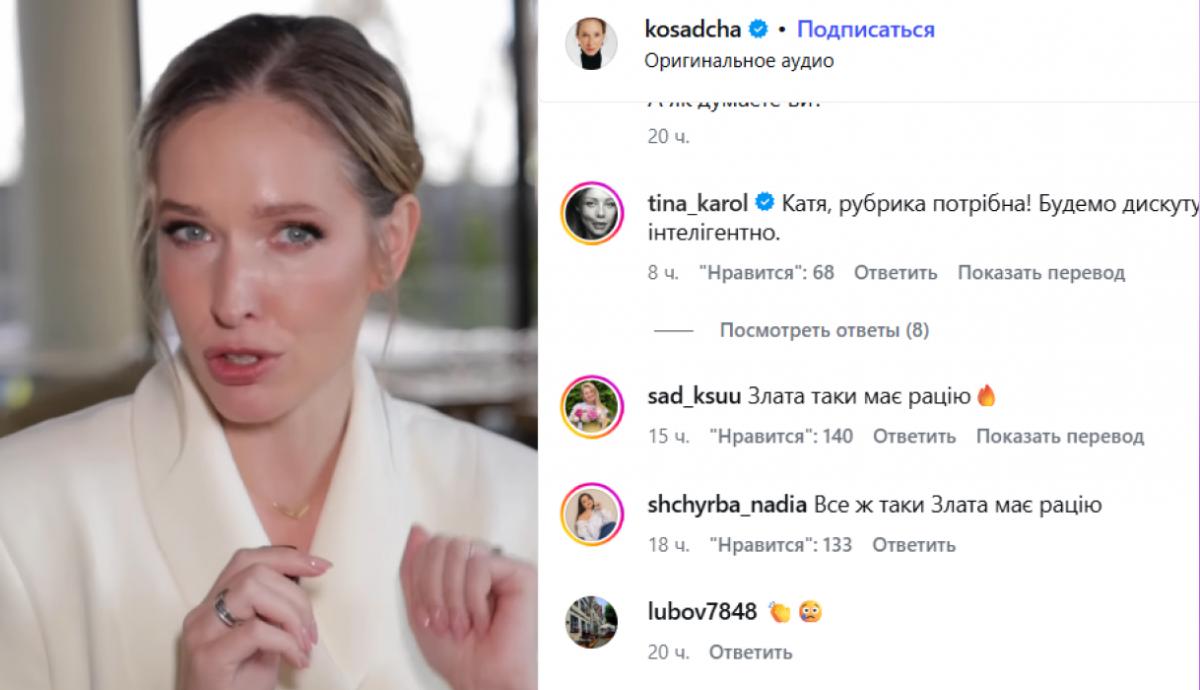 Осадчая ответила на заявления Огневич о деньгах и красоте: её поддержала Тина Кароль