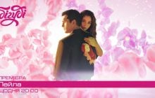 Нова турецька драма "Лейла" на телеканалі Бігуді: коли дивитися