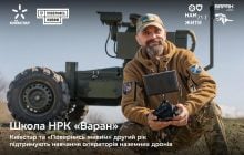 Київстар та "Повернись живим" масштабують Школу операторів наземних дронів "Варан"
