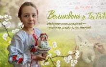 У БаДМ до Великодня об’єднали сотні дітей у творчій ініціативі