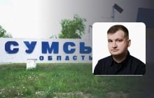 Чи зможуть росіяни просунутися вглиб Сумщини: експерт спрогнозував ситуацію