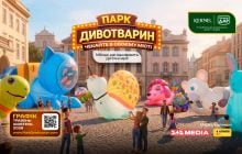 В Україні стартує масштабний проєкт для дітей та родин "Парк Дивотварин"