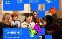 Київстар запускає освітню грантову програму "Амбітні" для підтримки талановитої молоді в Україні