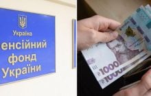 Какая пенсия у госслужащих с 1 мая: кому и сколько платят и почему ПФУ может отказать