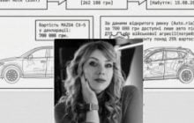 Слідчу Нацполіції Бурмістрову звинуватили у поїздках до РФ та сумнівних активах, - розслідування