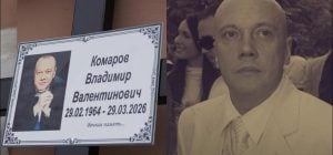 В Одессе попрощались со звездой "Маски-шоу" Комаровым (фото, видео)