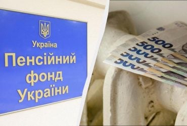 5 категорий должны подать заявление на субсидию с 1 мая: ПФУ обратился к украинцам
