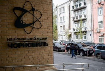 Обновленный музей "Чернобыль" в Киеве