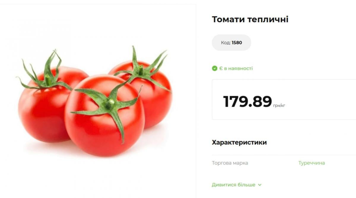 Помидоры в Украине подешевели: сколько сейчас стоит килограмм