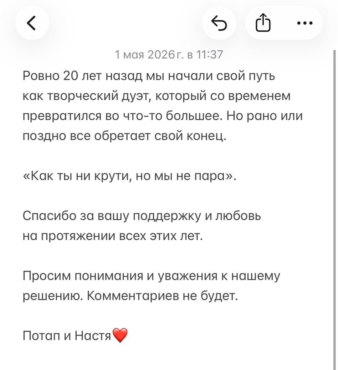 'Мы не пара': Потап и Настя Каменских объявили о разрыве