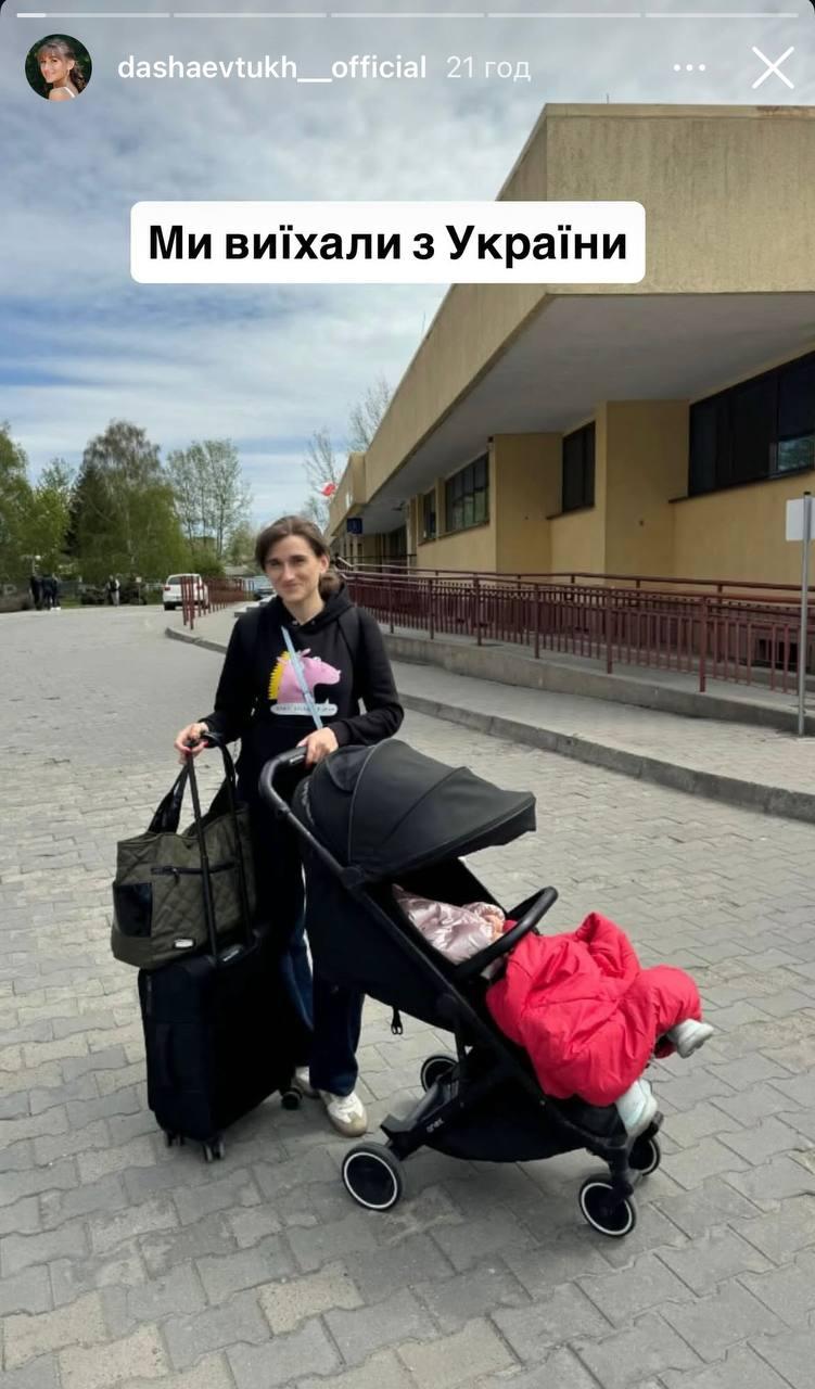 'Ми не витримали': популярна блогерка виїхала з України