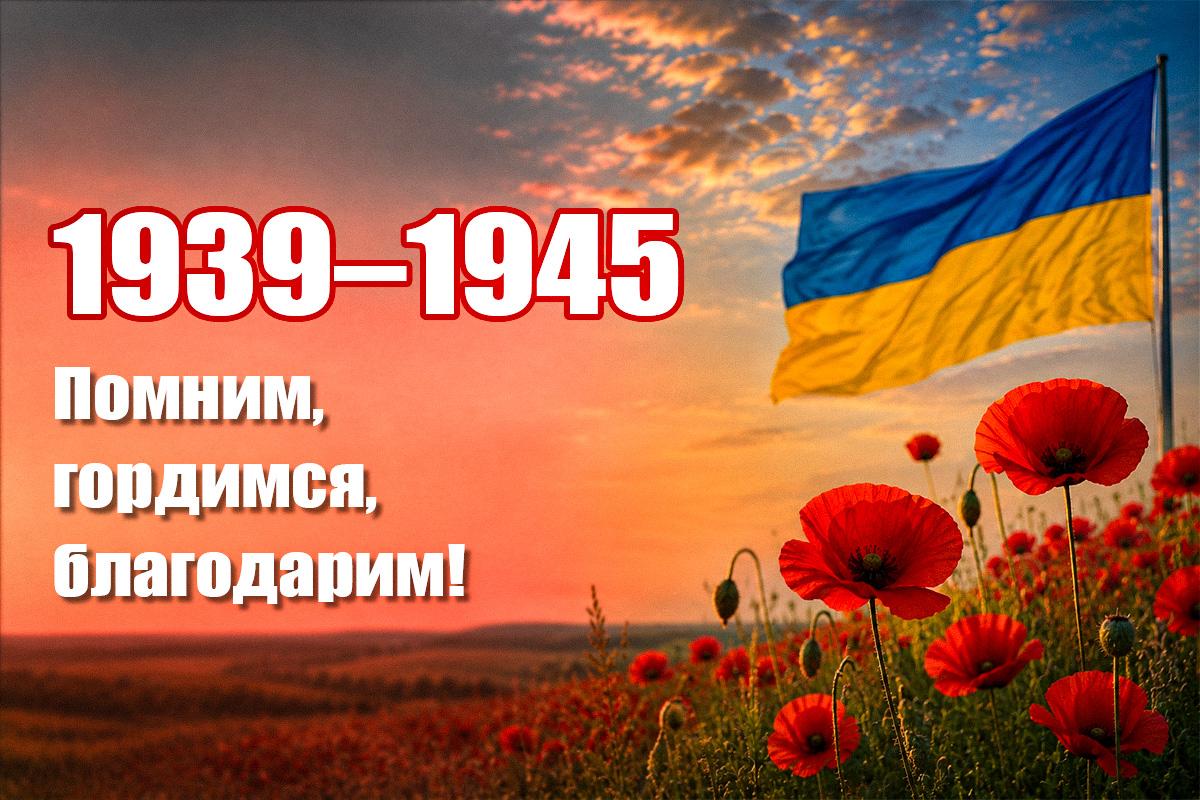 День памяти и примирения