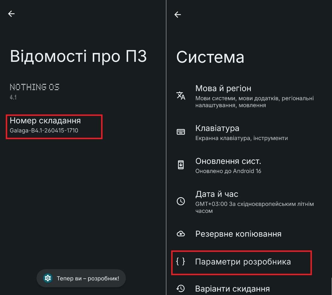 Прискорити старий Android дуже просто: як потрапити до секретного меню розробника