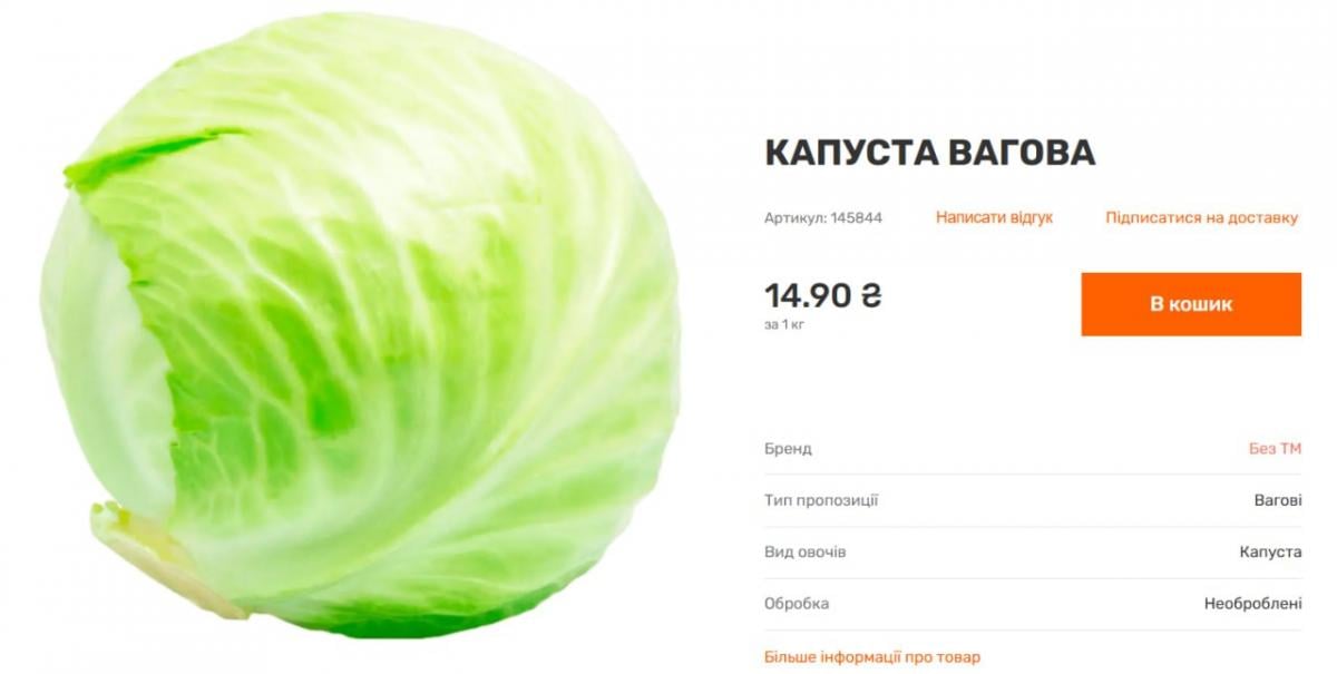 Ціни на капусту злетіли майже вдвічі: скільки вже коштує кілограм
