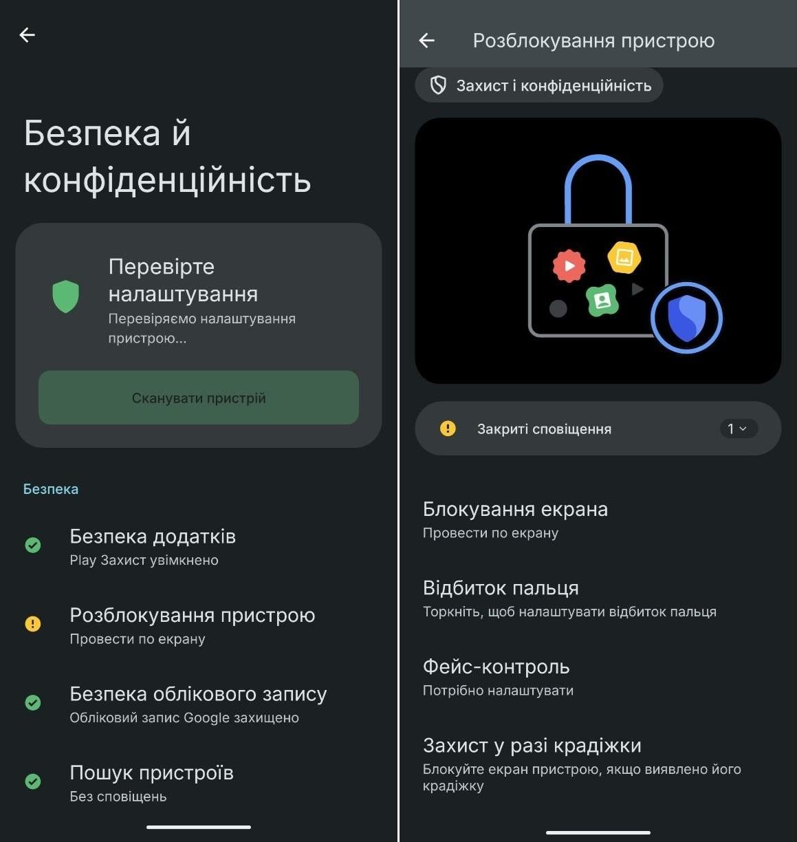 Що треба налаштувати на новому смартфоні одразу після купівлі: поради експертів