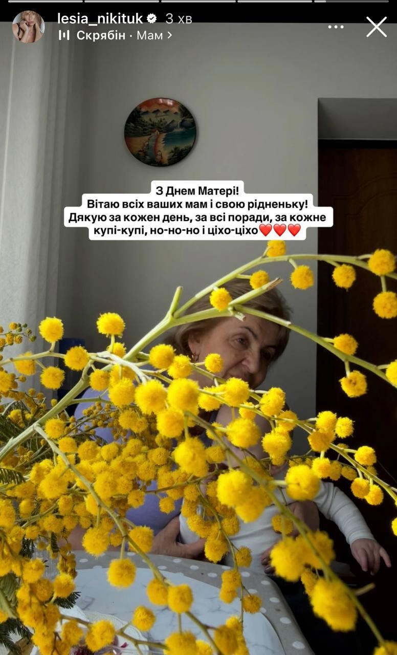 Никитюк показала лицо своего 10-месячного сына (фото)