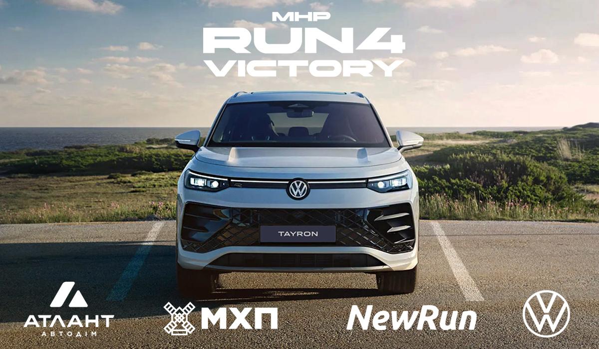 Автодім Атлант розіграє 5-денний тест-драйв нового кросовера Volkswagen Tayron на MHP Run4Victory Київ Марафон