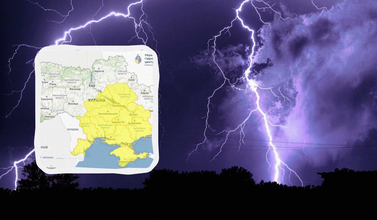 Непогода накрывает Украину: синоптики объявили I уровень опасности (карта) Непогода накрывает Украину: синоптики объявили I уровень опасности (карта)