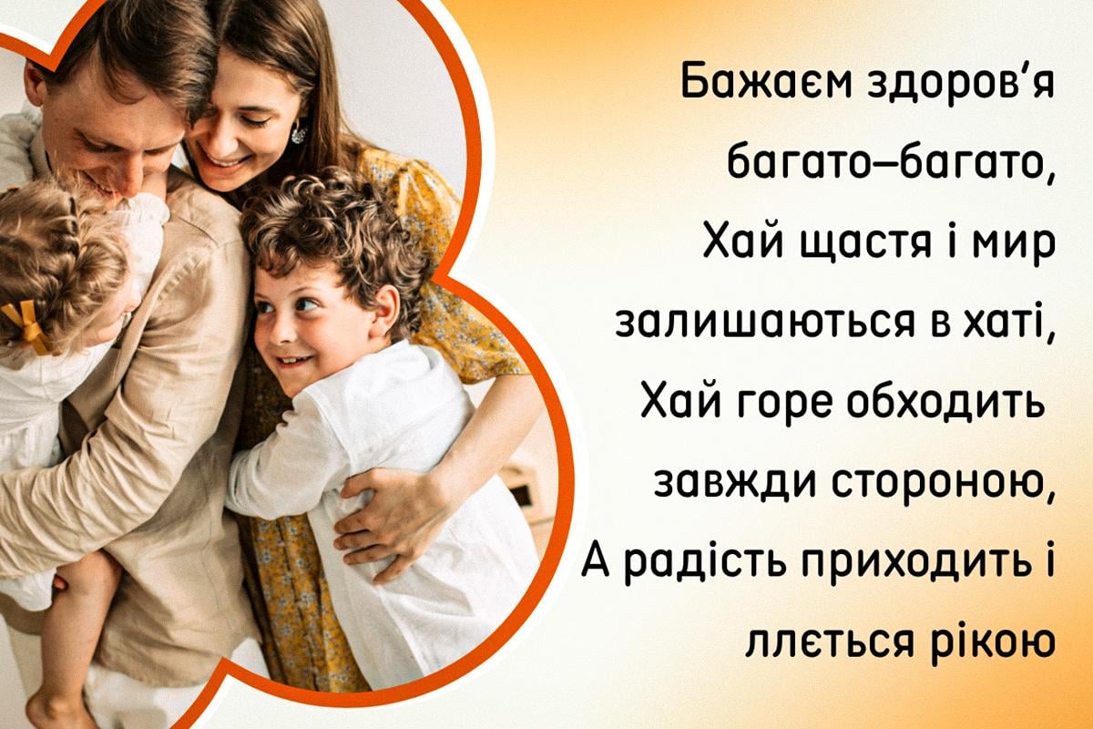 День сім'ї День сім'ї