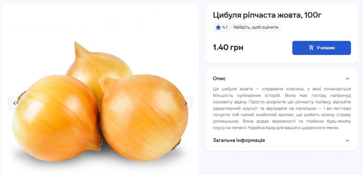 Цибуля в Україні знову здорожчала: скільки вже коштує кілограм