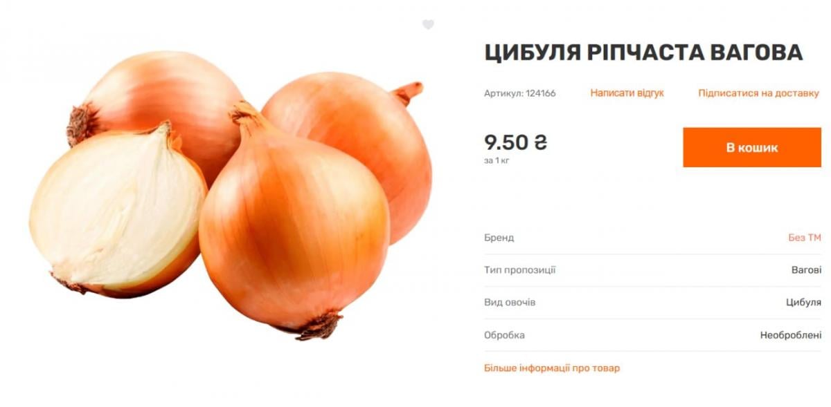 Цибуля в Україні знову здорожчала: скільки вже коштує кілограм