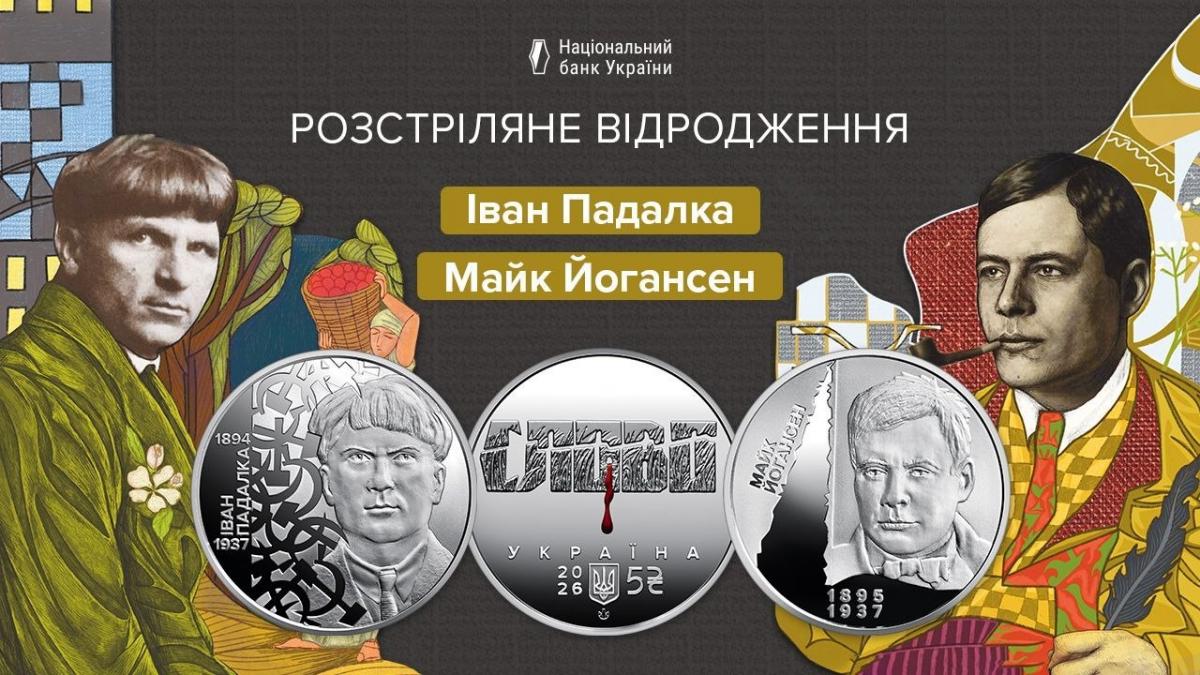 НБУ выпустил в оборот сразу две специальные памятные монеты: кому они посвящены (фото)